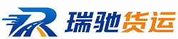 洛隆县瑞驰｜附近回程货车调度｜工程机械爬梯车大件运输车调度